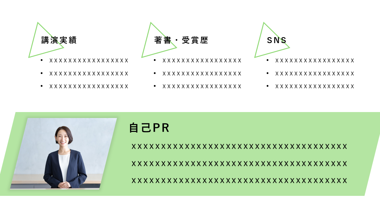 PowerPoint製作のサンプル画像